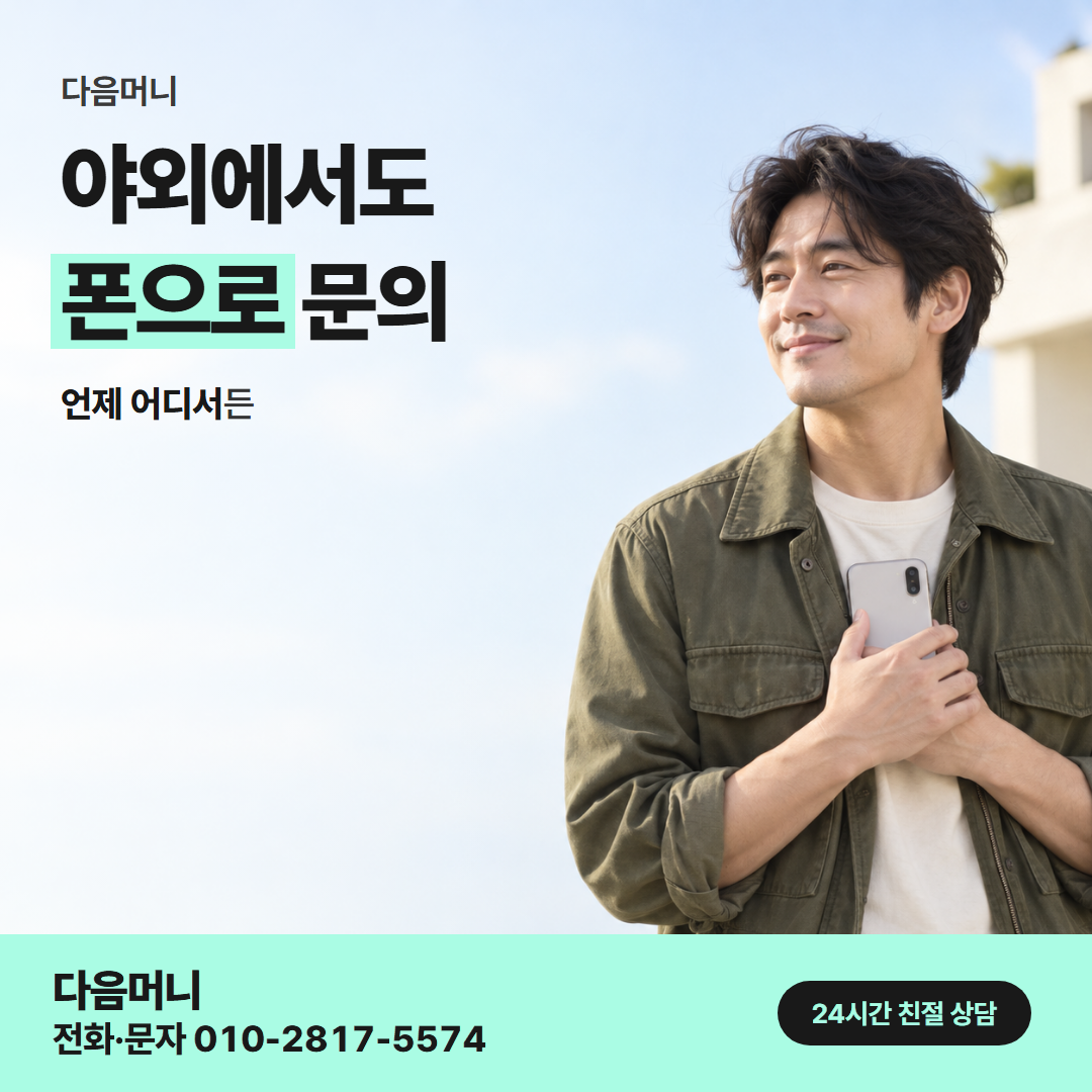 다음머니 세종카드깡 사업자 카드 안내