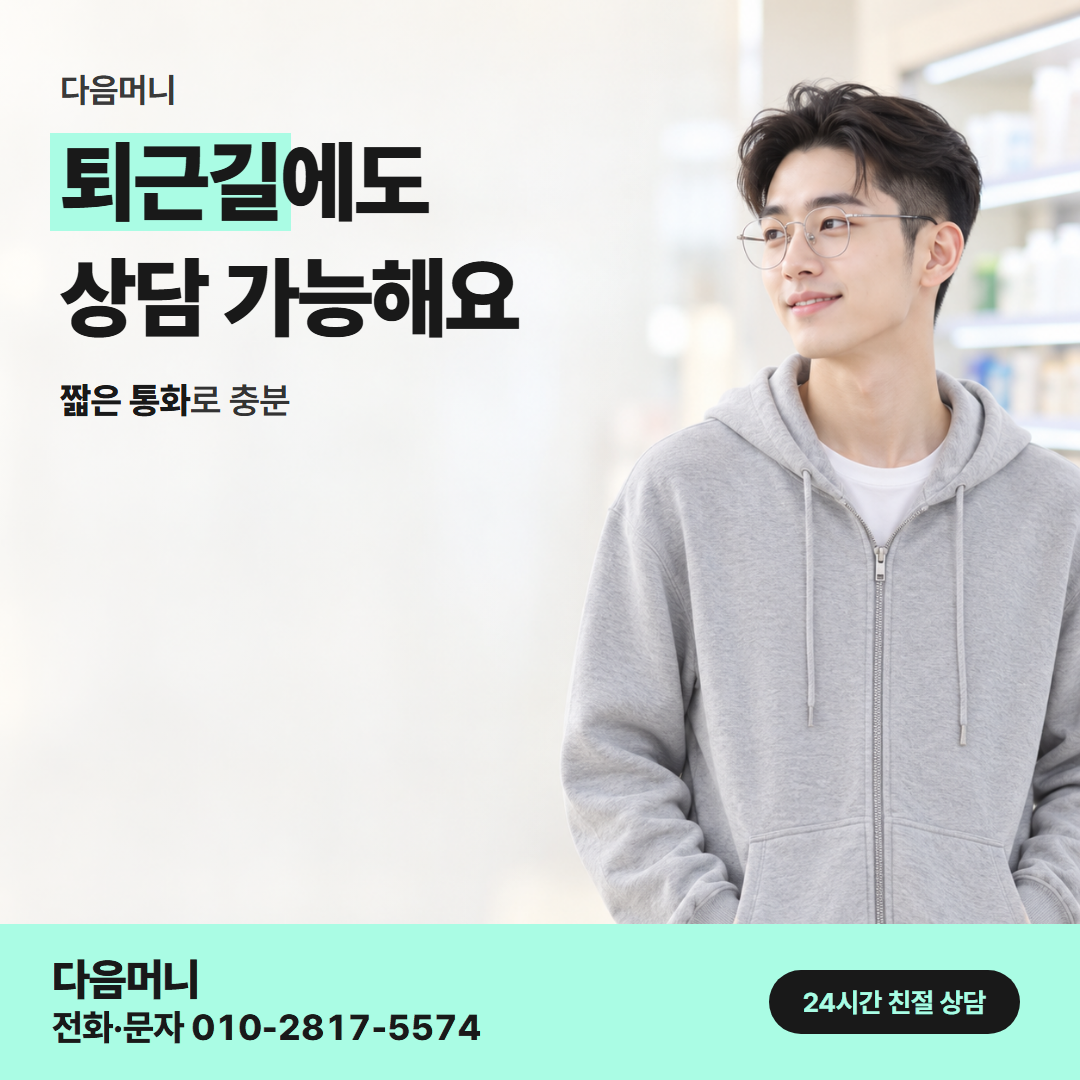 다음머니 세종카드깡 개인 카드 안내