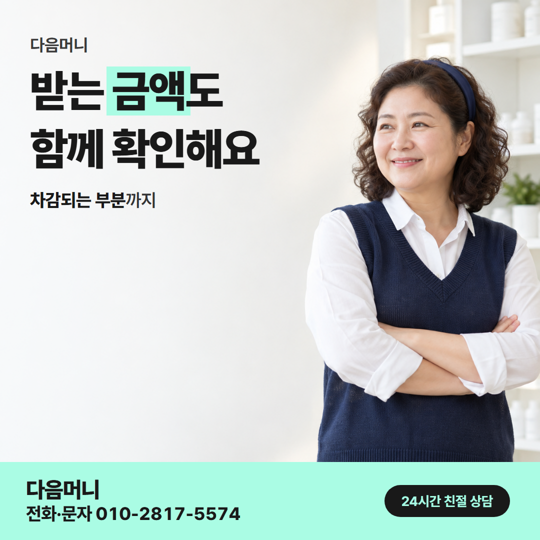 다음머니 세종카드깡 비용 계산 안내