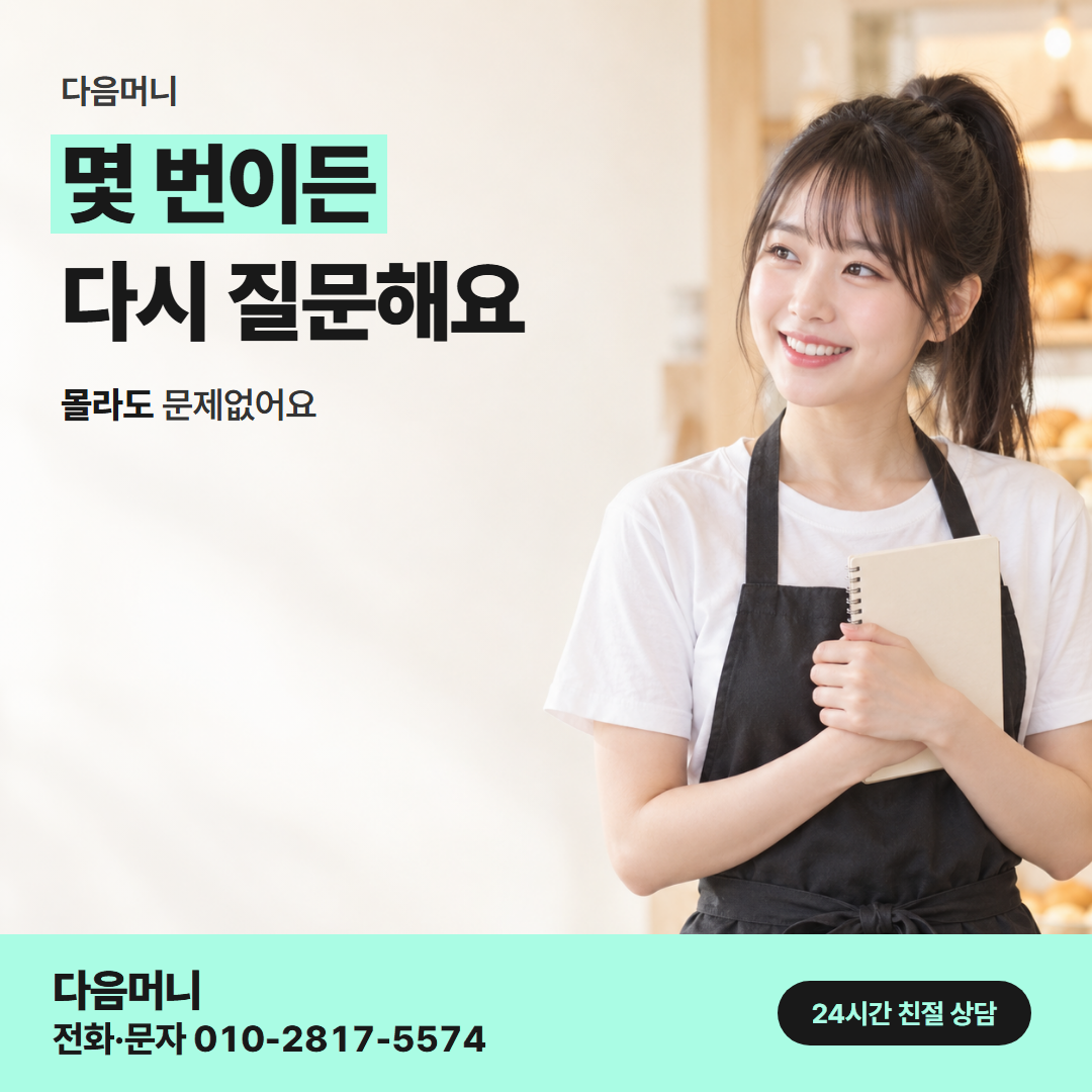 다음머니 세종카드깡 고르는 기준 안내